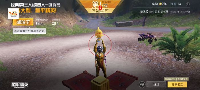 和平精英开挂软件 - 自带透视锁头多重功能